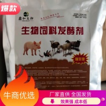 豆渣发酵剂饲料发酵剂发酵豆渣酒糟豆粕喂鸡鸭鹅鱼
