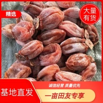【牛商推荐】吊柿饼非富平柿饼山东，大量出货