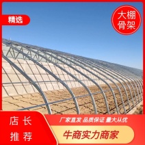 天津精品方管大棚骨架厂家直销品质保证欢迎联系