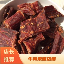云南香格里拉牦牛肉干自然风干牛肉干量大从优