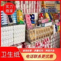 【种类齐全】卫生纸地摊批发工厂摆地摊大包卷纸抽纸大量纸