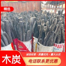 栗木炭，今年纯栗木新炭，无炭头，无碎沫，货源充足，欢迎咨询