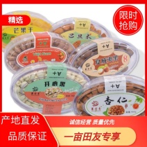 【任选坚果代组合】微商腰果开心果巴旦木夏威夷果芒果干
