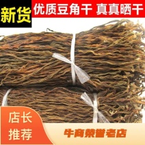 【优质】陕西省汉中市洋县干豆角有精品统货差货三选量大从优