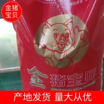 猪预混料大小猪饲料怀孕备母猪小猪专用饲料，包含丰富矿物质