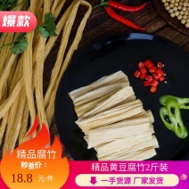 许昌腐竹传统工艺腐竹纯手工腐竹腐竹段腐竹条