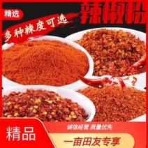 高辣辣椒粉品类齐全欢迎采购，支持代发。