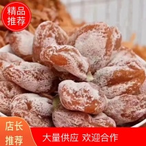 正宗富平流心吊柿饼，对接电商，商超批发零售来电洽谈