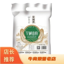 黄骅旱碱麦面粉厂家直供一手货源品质保证诚信经营欢迎采购