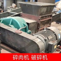 冻鲜肉破碎机碎肉机破碎机动物破碎机