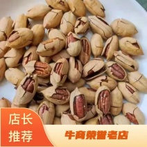 碧根果特好剥，普通手剥，厂家发货！电联下单均可