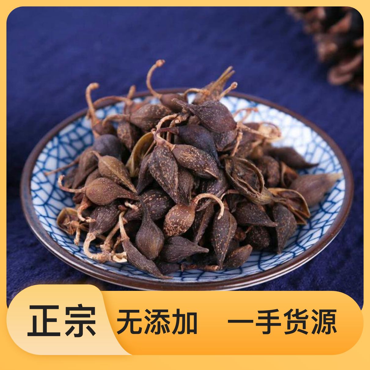 [青翘批发]湖北十堰茅箭区连翘 70.00元/斤连翘 _ 一亩田