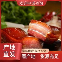 24小时在线正规货源全网低价腊肉特惠抢购