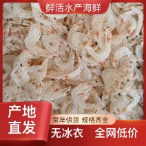 淡干虾皮，大虾皮，规格齐全，价优大量批发