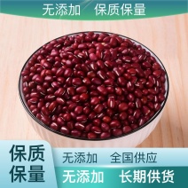 红豆