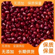 红豆