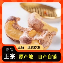 炭烧腰果各平台一件代发