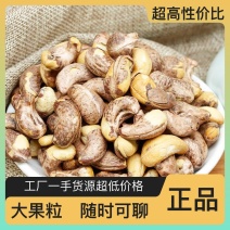 餐厅自助腰果无杂质送礼佳品