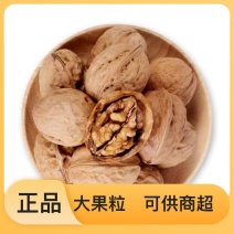 厂家直销核桃正宗原产地价格美丽