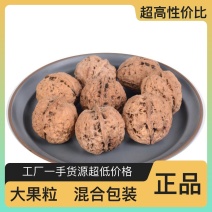 核桃