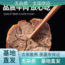 正宗牛肉营养丰富诚信经营