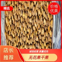 无花果电商用各种规格，价格优美，欢迎全国采购商致电
