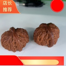 核桃