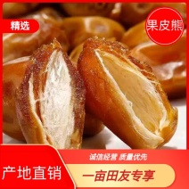 黄金椰枣黑椰枣产地直销批发一手货源量大从优支持一件代发