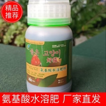【水溶肥】氨基酸水溶肥厂家直发量大从优欢迎咨询