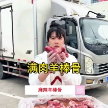 满肉羊棒骨，十来块一斤，净重20斤！