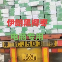 （优选）伊朗黑椰枣，一手货源电商专用整车批发支持一件代发