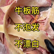 纯生牛板筋，无泡发***，品质看得见！
