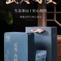 武夷岩茶生态肉桂茶正岩花果香自产自销健康口粮茶