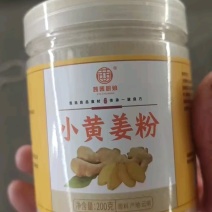 高品质姜粉，常年热销，色泽质量俱佳。
