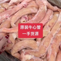 牛心管现货实拍，质量特别好！