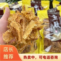 广东广州越秀区水产干货批发特价鳕鱼胶断胶/碎胶