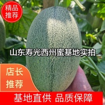 山东西州蜜，产地直销，全国发货，直供商超市场，一件代发