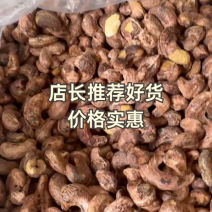 腰果大颗粒今年新货商超电商货齐全，厂家直销价格不贵