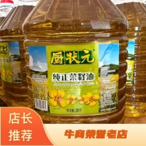 厂家直销一级菜籽油，油香浓郁商超/餐饮/家庭多规格齐全