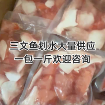 三文鱼鳍，三文鱼划水新鲜冷冻，烧烤，油炸，大量供应