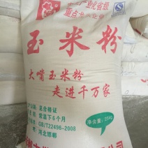 玉米面