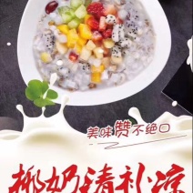 椰汁