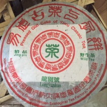 普洱茶一级