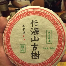 普洱茶特级