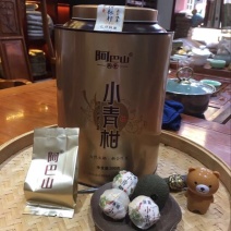 柑普茶特级