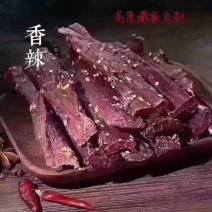 牛肉干牦牛肉鲜肉
