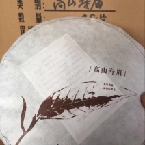福鼎白茶二级