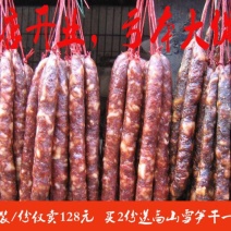 香肠