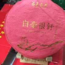 福鼎白茶特级