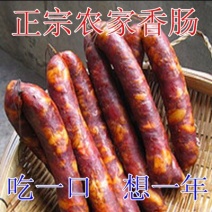 香肠